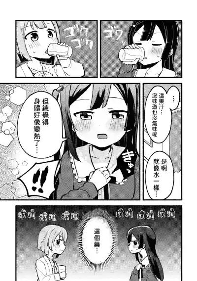 [Zenryoku Sissou Cat (Massigura)] Dogimagi Love Match (Love  – 11