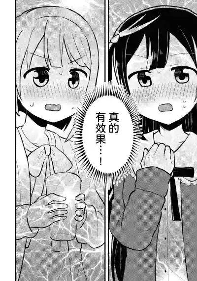 [Zenryoku Sissou Cat (Massigura)] Dogimagi Love Match (Love  – 12