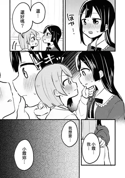 [Zenryoku Sissou Cat (Massigura)] Dogimagi Love Match (Love  – 13
