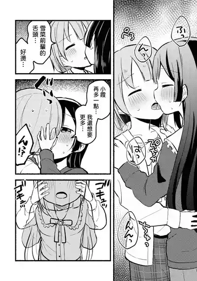 [Zenryoku Sissou Cat (Massigura)] Dogimagi Love Match (Love  – 14