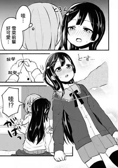 [Zenryoku Sissou Cat (Massigura)] Dogimagi Love Match (Love  – 15