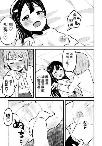 [Zenryoku Sissou Cat (Massigura)] Dogimagi Love Match (Love  – 17
