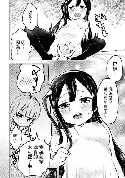 [Zenryoku Sissou Cat (Massigura)] Dogimagi Love Match (Love  – 18