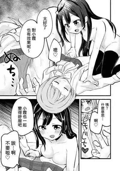 [Zenryoku Sissou Cat (Massigura)] Dogimagi Love Match (Love  – 21