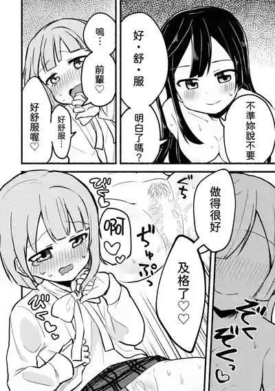 [Zenryoku Sissou Cat (Massigura)] Dogimagi Love Match (Love  – 22