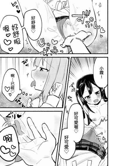 [Zenryoku Sissou Cat (Massigura)] Dogimagi Love Match (Love  – 23