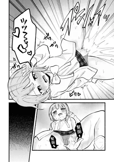 [Zenryoku Sissou Cat (Massigura)] Dogimagi Love Match (Love  – 24