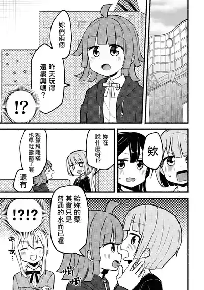 [Zenryoku Sissou Cat (Massigura)] Dogimagi Love Match (Love  – 25