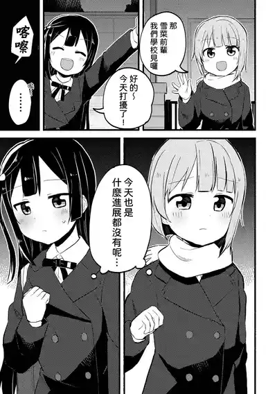 [Zenryoku Sissou Cat (Massigura)] Dogimagi Love Match (Love  – 3