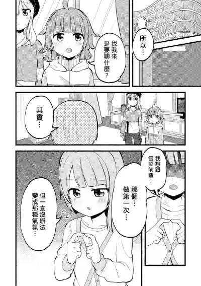 [Zenryoku Sissou Cat (Massigura)] Dogimagi Love Match (Love  – 4