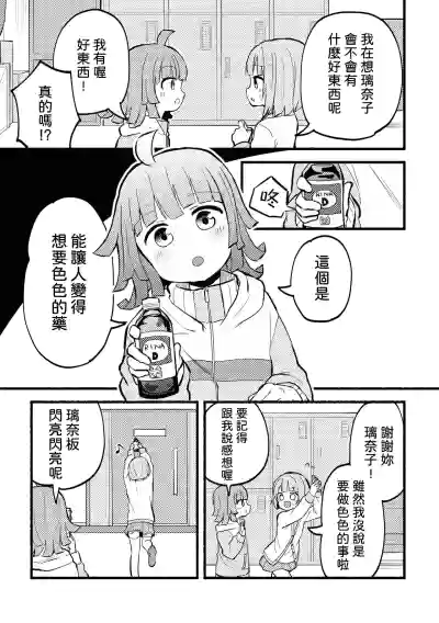 [Zenryoku Sissou Cat (Massigura)] Dogimagi Love Match (Love  – 5