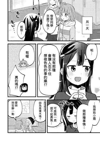 [Zenryoku Sissou Cat (Massigura)] Dogimagi Love Match (Love  – 6