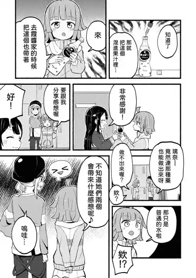 [Zenryoku Sissou Cat (Massigura)] Dogimagi Love Match (Love  – 7