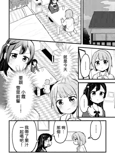 [Zenryoku Sissou Cat (Massigura)] Dogimagi Love Match (Love  – 8