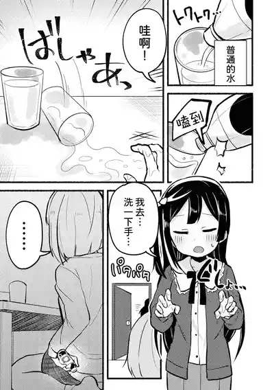 [Zenryoku Sissou Cat (Massigura)] Dogimagi Love Match (Love  – 9