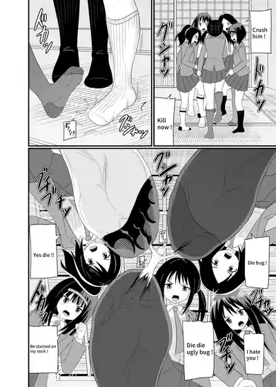 [Shivharu] Stepped on by mob [English] – 21