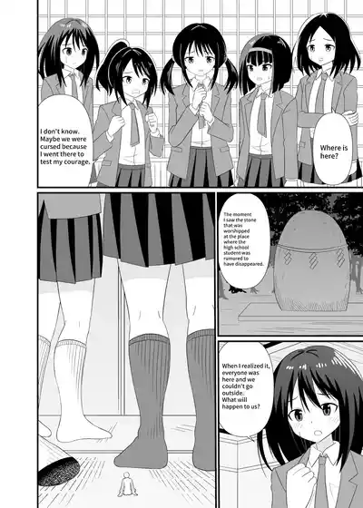 [Shivharu] Stepped on by mob [English] – 3