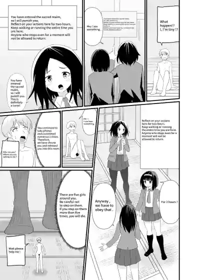 [Shivharu] Stepped on by mob [English] – 4