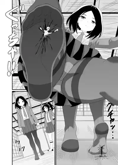 [Shivharu] Stepped on by mob [English] – 9