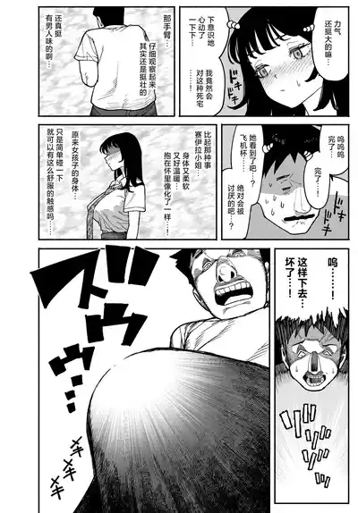 [Manten Do] Gyaru ga Tomari ni Kita node Nakadashi Hachi Sas – 10