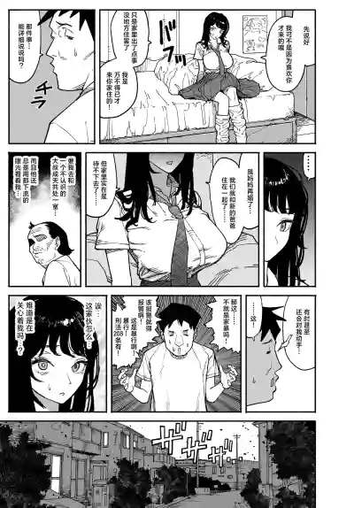 [Manten Do] Gyaru ga Tomari ni Kita node Nakadashi Hachi Sas – 11