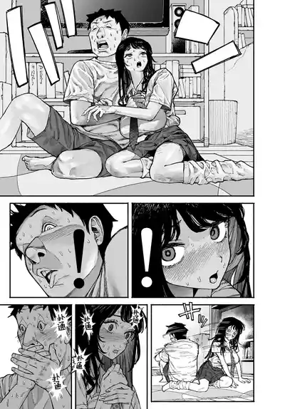 [Manten Do] Gyaru ga Tomari ni Kita node Nakadashi Hachi Sas – 13