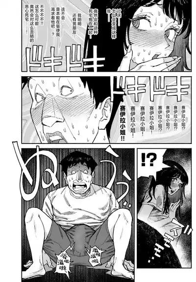 [Manten Do] Gyaru ga Tomari ni Kita node Nakadashi Hachi Sas – 14