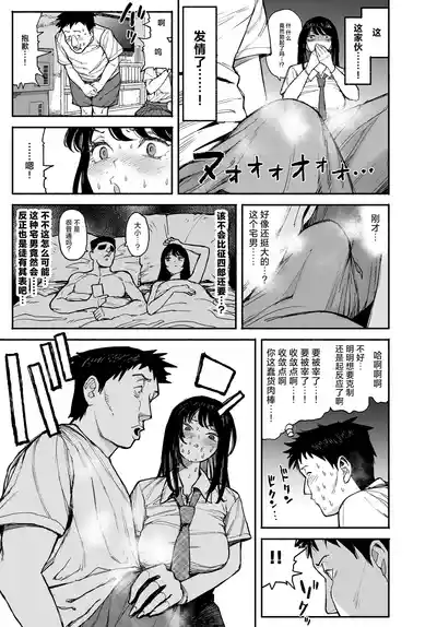 [Manten Do] Gyaru ga Tomari ni Kita node Nakadashi Hachi Sas – 15