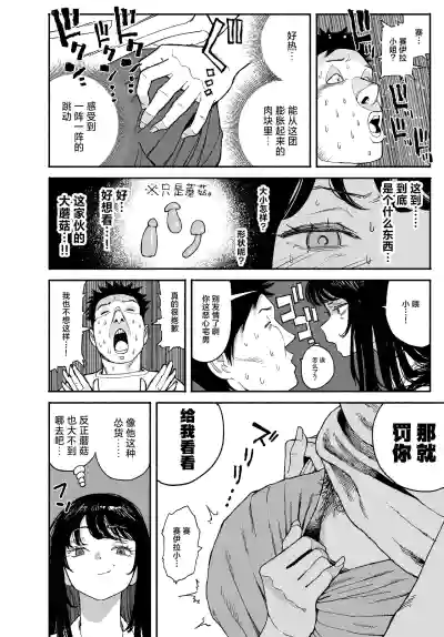 [Manten Do] Gyaru ga Tomari ni Kita node Nakadashi Hachi Sas – 16