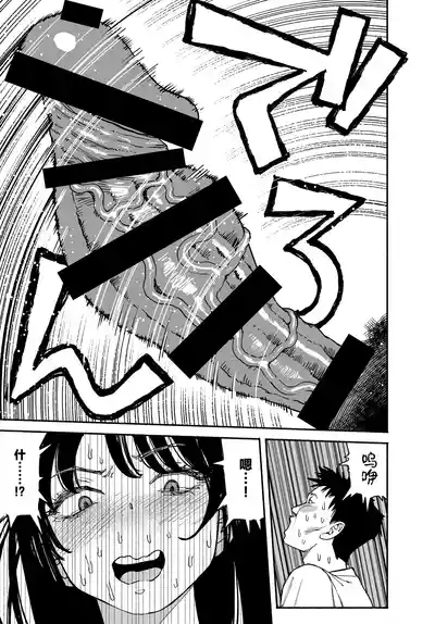 [Manten Do] Gyaru ga Tomari ni Kita node Nakadashi Hachi Sas – 17