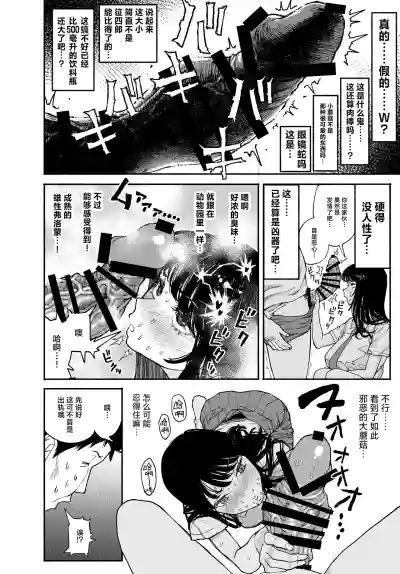 [Manten Do] Gyaru ga Tomari ni Kita node Nakadashi Hachi Sas – 18