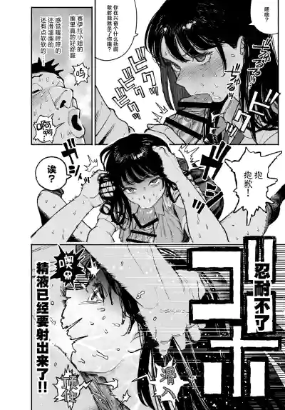[Manten Do] Gyaru ga Tomari ni Kita node Nakadashi Hachi Sas – 20