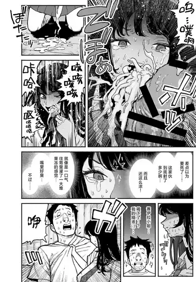 [Manten Do] Gyaru ga Tomari ni Kita node Nakadashi Hachi Sas – 22