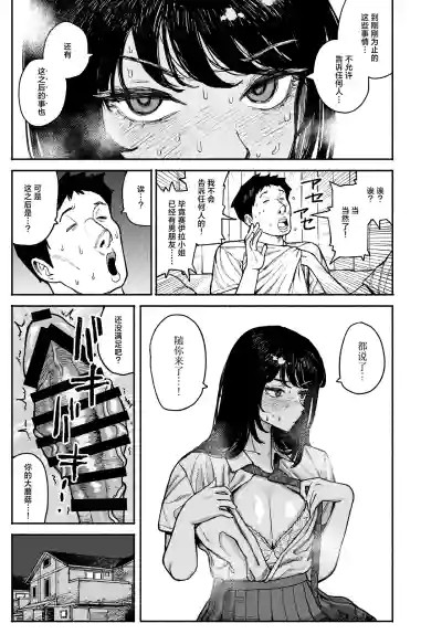 [Manten Do] Gyaru ga Tomari ni Kita node Nakadashi Hachi Sas – 23