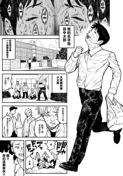 [Manten Do] Gyaru ga Tomari ni Kita node Nakadashi Hachi Sas – 3
