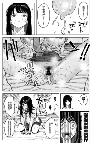 [Manten Do] Gyaru ga Tomari ni Kita node Nakadashi Hachi Sas – 31