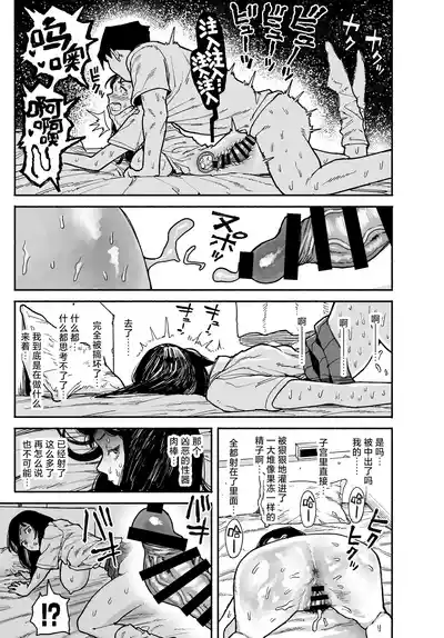 [Manten Do] Gyaru ga Tomari ni Kita node Nakadashi Hachi Sas – 35