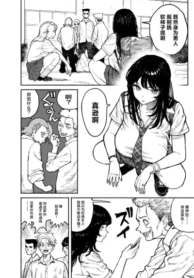 [Manten Do] Gyaru ga Tomari ni Kita node Nakadashi Hachi Sas – 4