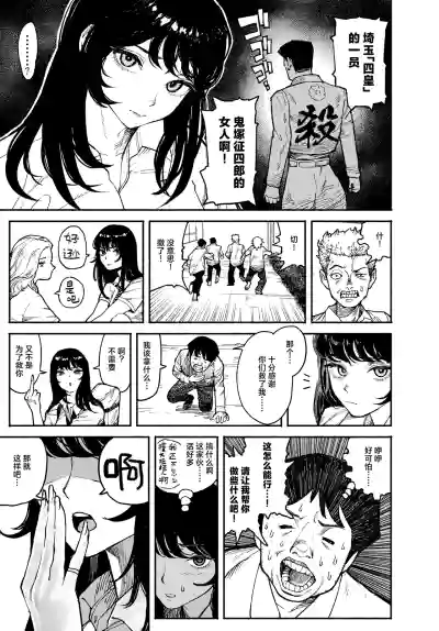 [Manten Do] Gyaru ga Tomari ni Kita node Nakadashi Hachi Sas – 5