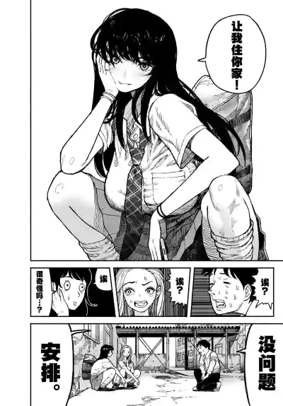 [Manten Do] Gyaru ga Tomari ni Kita node Nakadashi Hachi Sas – 6