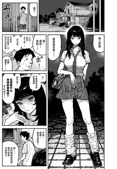 [Manten Do] Gyaru ga Tomari ni Kita node Nakadashi Hachi Sas – 7