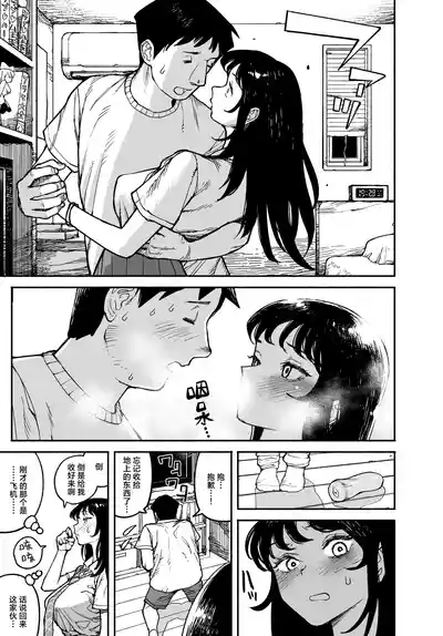 [Manten Do] Gyaru ga Tomari ni Kita node Nakadashi Hachi Sas – 9