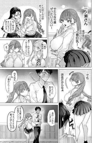 [Aomizuan (Ohkami Ryosuke)] Shitate ni wa Denai kedo Chinko  – 11