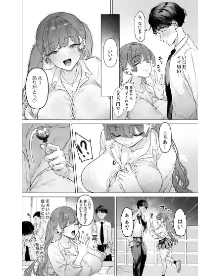 [Aomizuan (Ohkami Ryosuke)] Shitate ni wa Denai kedo Chinko  – 12