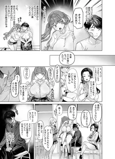 [Aomizuan (Ohkami Ryosuke)] Shitate ni wa Denai kedo Chinko  – 13