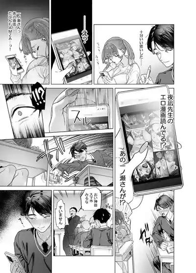 [Aomizuan (Ohkami Ryosuke)] Shitate ni wa Denai kedo Chinko  – 15