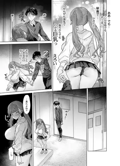 [Aomizuan (Ohkami Ryosuke)] Shitate ni wa Denai kedo Chinko  – 17