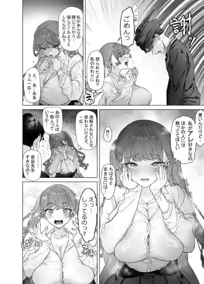 [Aomizuan (Ohkami Ryosuke)] Shitate ni wa Denai kedo Chinko  – 18
