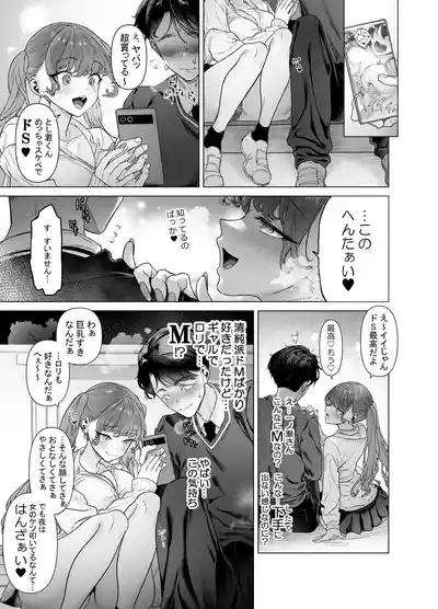 [Aomizuan (Ohkami Ryosuke)] Shitate ni wa Denai kedo Chinko  – 19