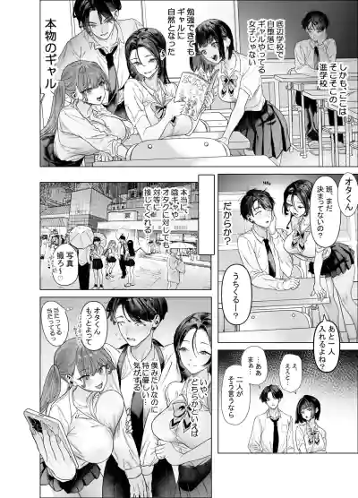 [Aomizuan (Ohkami Ryosuke)] Shitate ni wa Denai kedo Chinko  – 8